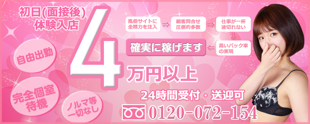 激安ヌキ道楽・神戸店 求人情報 RECRUIT